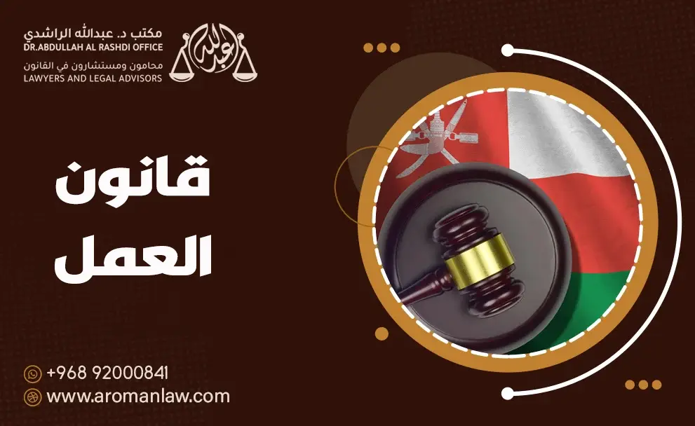 قانون العمل (معدل)